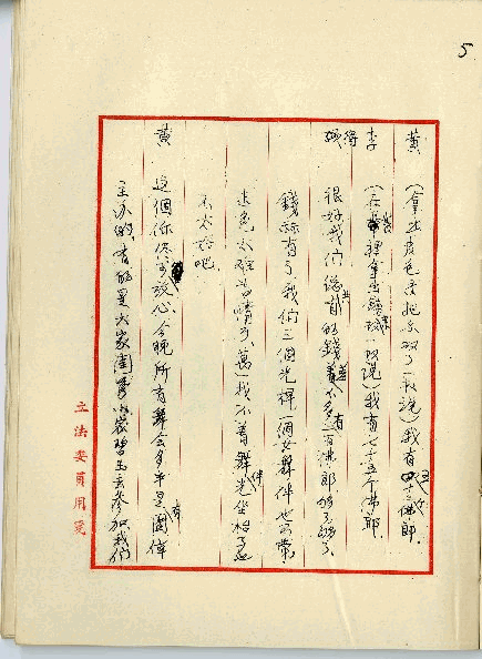 留學生之戀，第8張圖片
