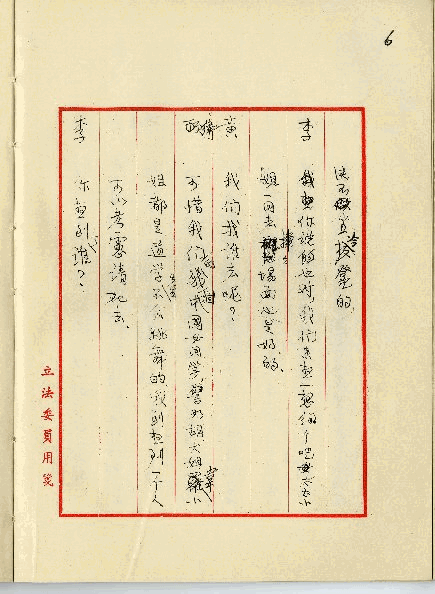 留學生之戀，第9張圖片