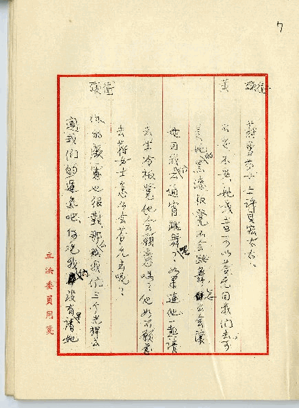 留學生之戀，第10張圖片