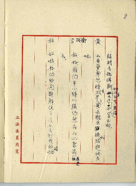 留學生之戀，第11張圖片