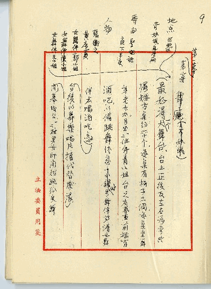 留學生之戀，第12張圖片