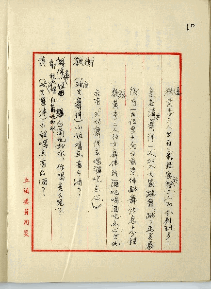留學生之戀，第13張圖片