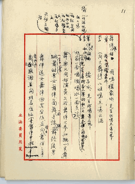 留學生之戀，第14張圖片