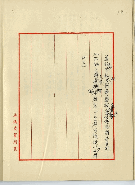 留學生之戀，第15張圖片
