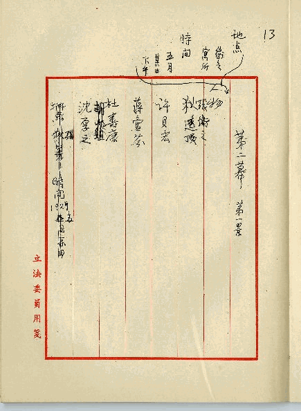 留學生之戀，第16張圖片
