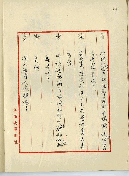 留學生之戀，第17張圖片