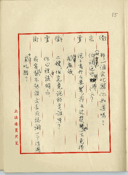 留學生之戀，第18張圖片