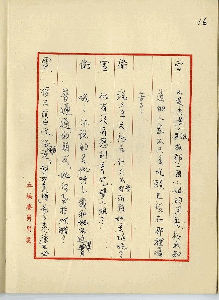 留學生之戀，第19張圖片