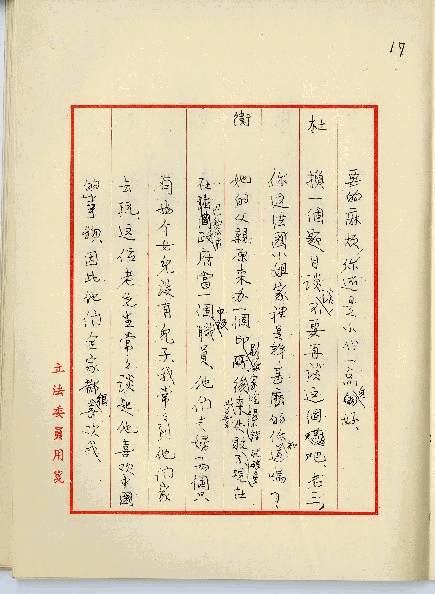 留學生之戀，第20張圖片