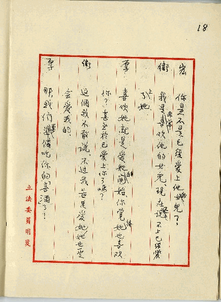 留學生之戀，第21張圖片