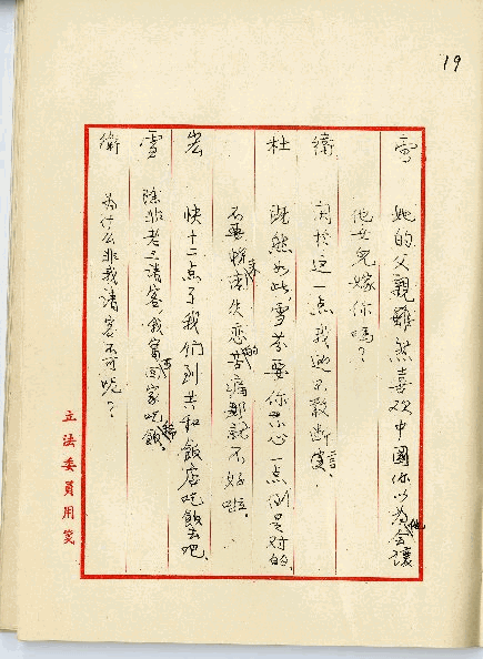 留學生之戀，第22張圖片
