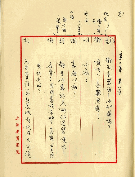 留學生之戀，第24張圖片