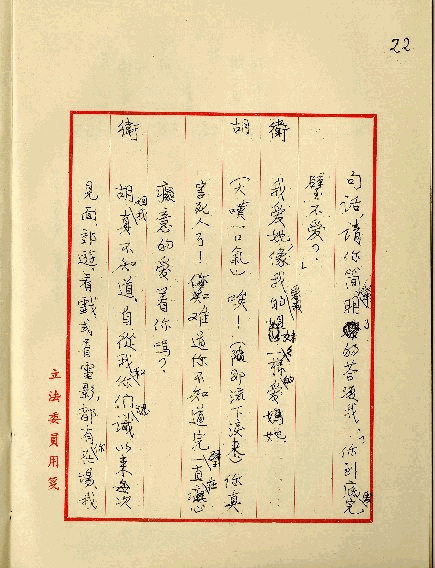 留學生之戀，第25張圖片