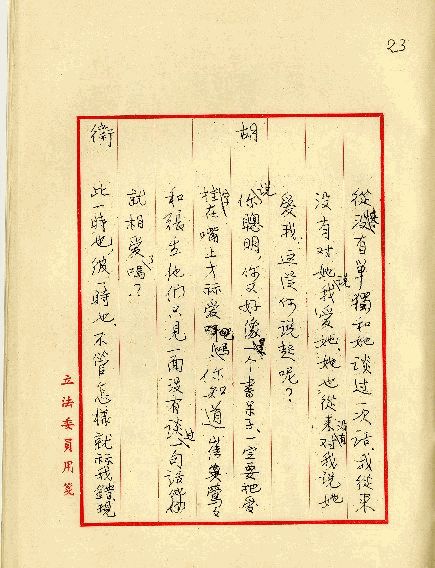 留學生之戀，第26張圖片