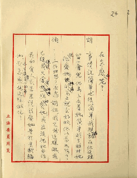留學生之戀，第27張圖片