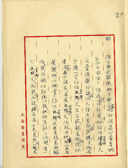 留學生之戀，第28張圖片