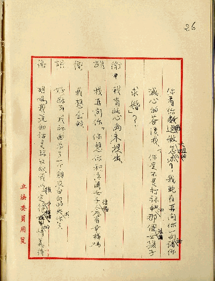 留學生之戀，第29張圖片