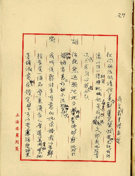留學生之戀，第30張圖片