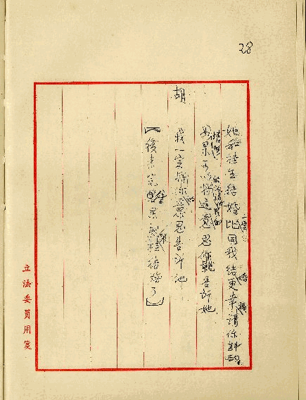 留學生之戀，第31張圖片