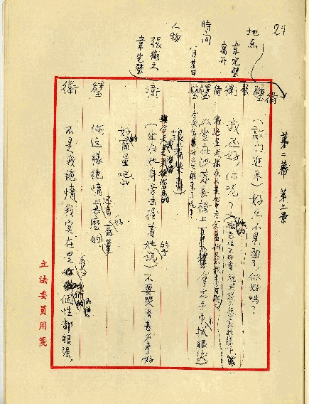 留學生之戀，第32張圖片