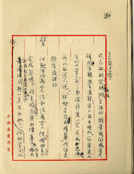 留學生之戀，第33張圖片