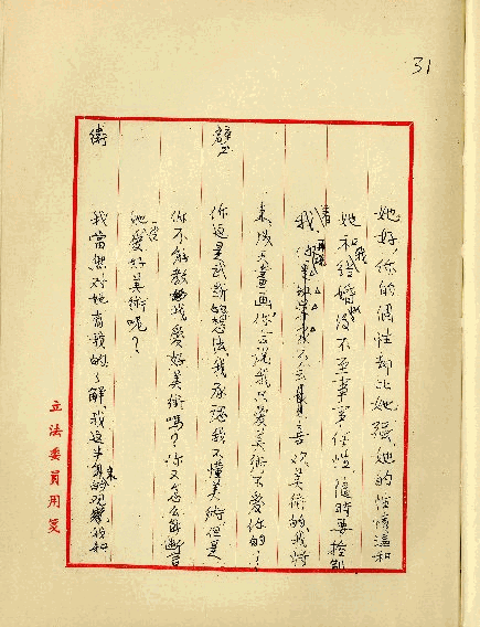 留學生之戀，第34張圖片