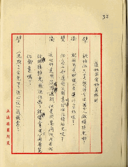 留學生之戀，第35張圖片