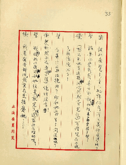 留學生之戀，第36張圖片