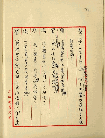 留學生之戀，第37張圖片