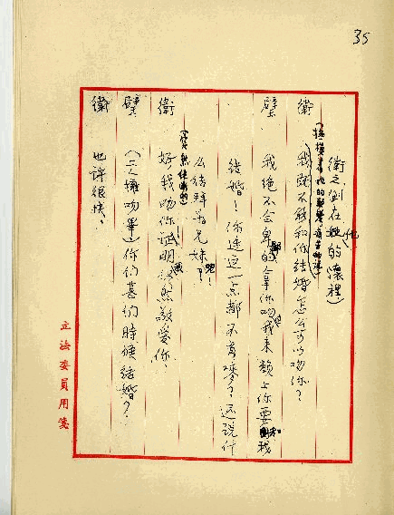 留學生之戀，第38張圖片