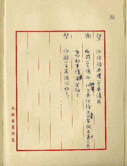 留學生之戀，第39張圖片