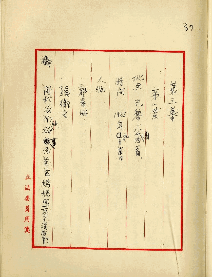 留學生之戀，第40張圖片