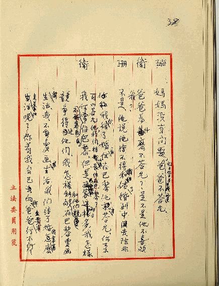 留學生之戀，第41張圖片