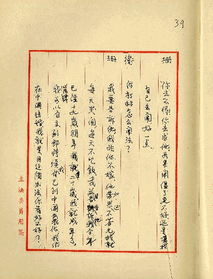 留學生之戀，第42張圖片