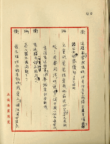 留學生之戀，第43張圖片