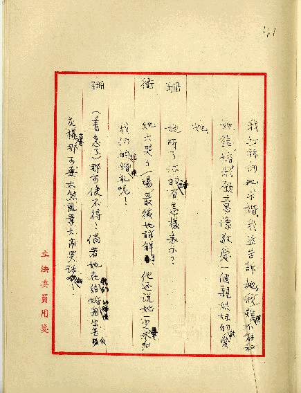 留學生之戀，第44張圖片
