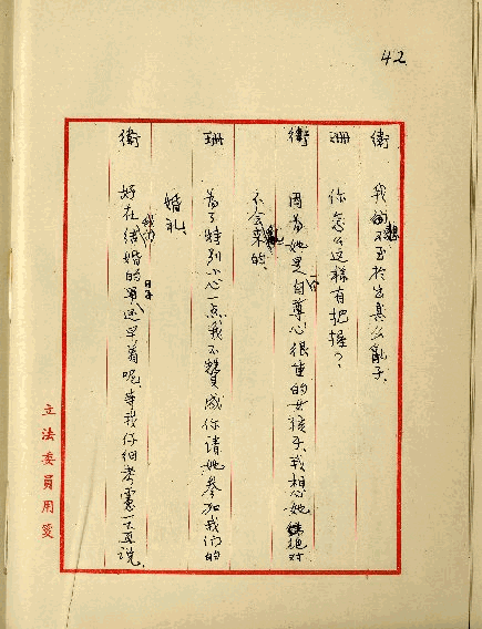 留學生之戀，第45張圖片