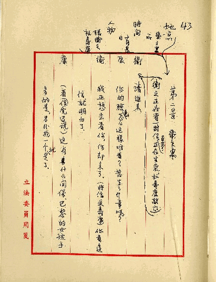 留學生之戀，第46張圖片