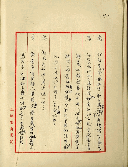 留學生之戀，第47張圖片