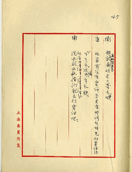 留學生之戀，第48張圖片