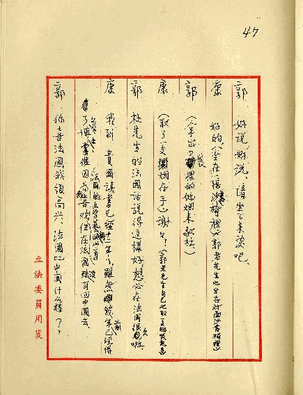 留學生之戀，第50張圖片