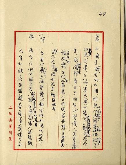 留學生之戀，第51張圖片