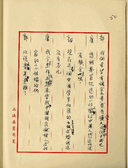 留學生之戀，第53張圖片