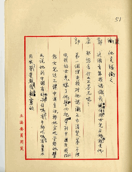 留學生之戀，第54張圖片