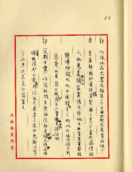留學生之戀，第56張圖片