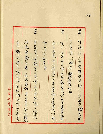 留學生之戀，第57張圖片