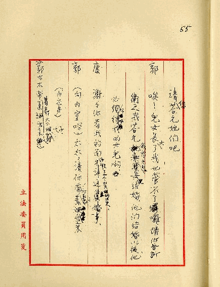 留學生之戀，第58張圖片