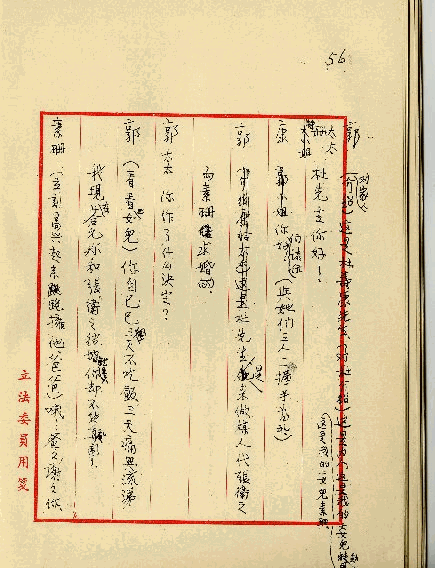 留學生之戀，第59張圖片