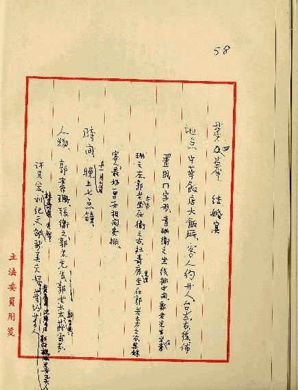 留學生之戀，第61張圖片