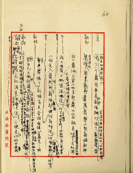 留學生之戀，第63張圖片